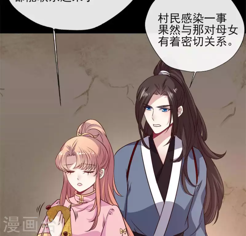 第70话 一起拯救黎明寨43