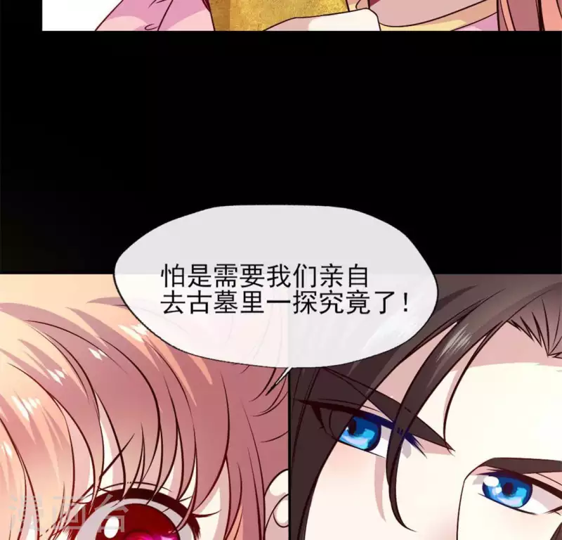 第70话 一起拯救黎明寨50