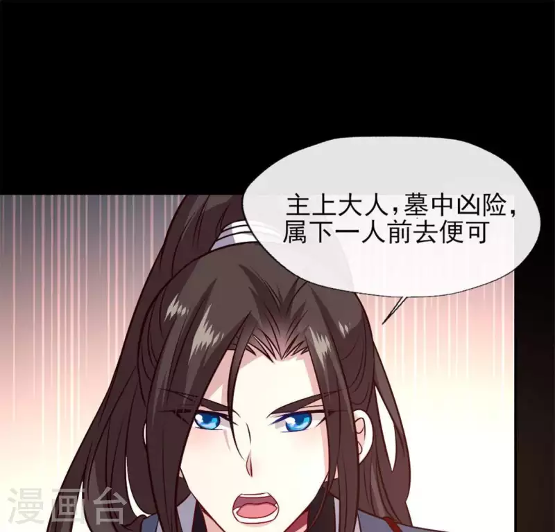 第70话 一起拯救黎明寨52
