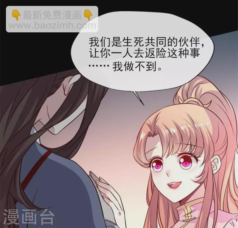 第70话 一起拯救黎明寨54