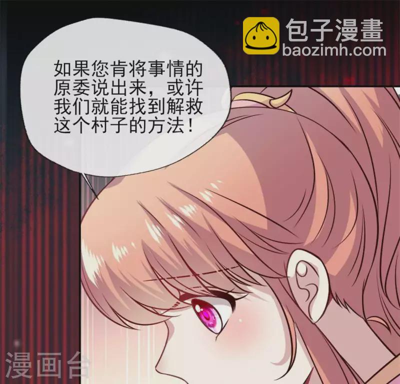 第70话 一起拯救黎明寨6