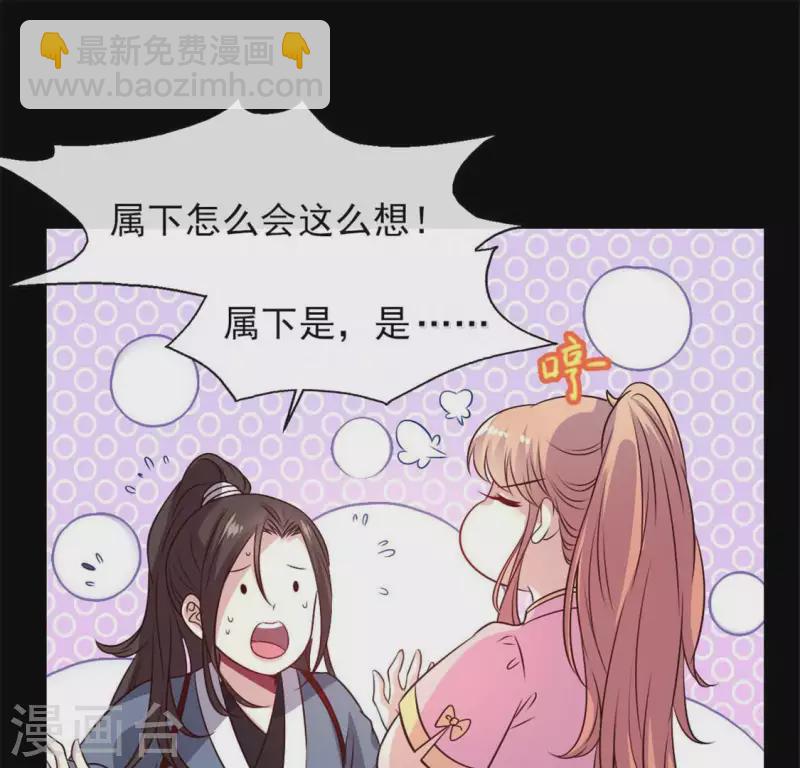 第70话 一起拯救黎明寨60