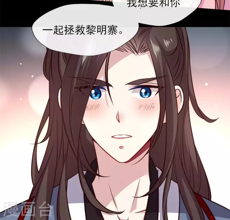 第70话 一起拯救黎明寨64