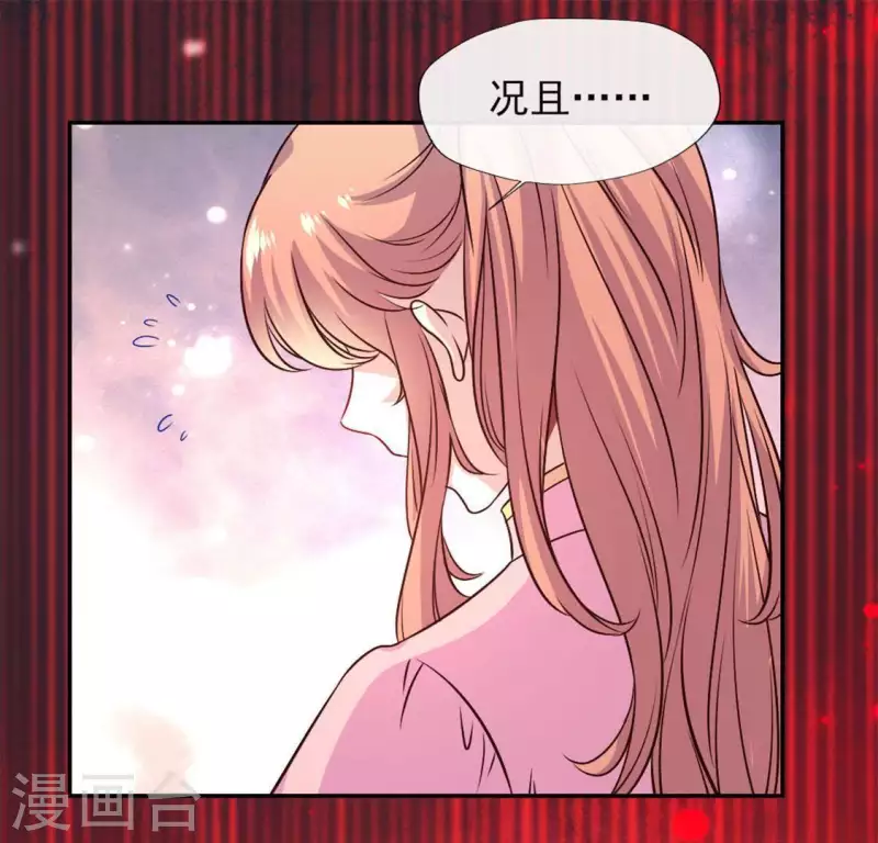 第70话 一起拯救黎明寨67