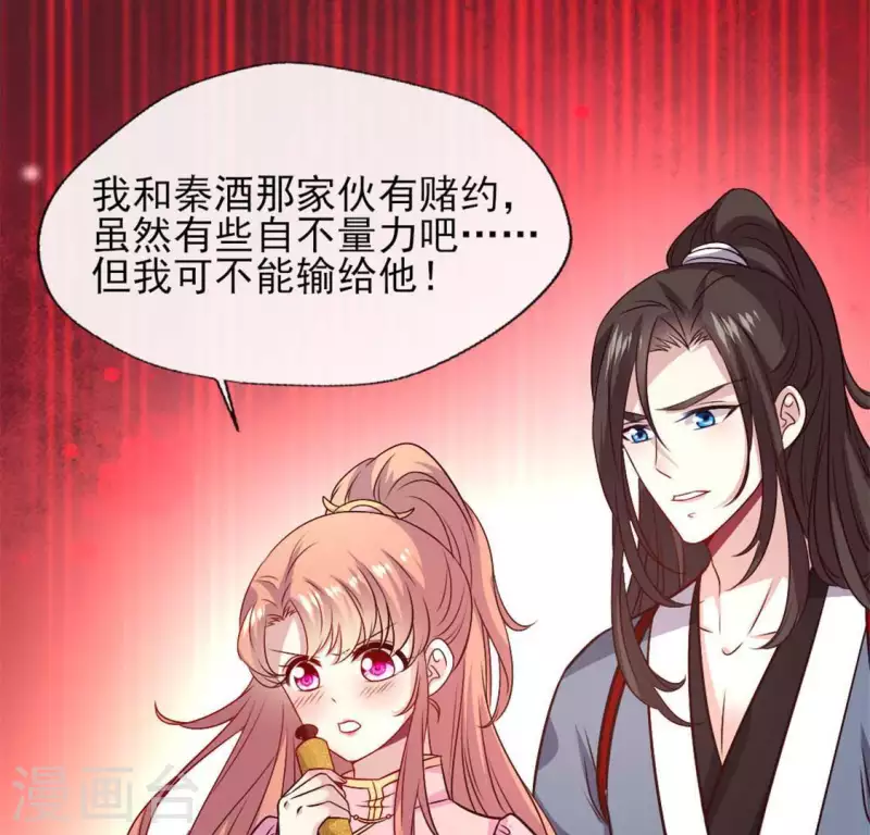 第70话 一起拯救黎明寨68