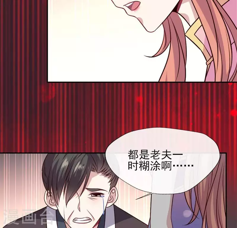第70话 一起拯救黎明寨7