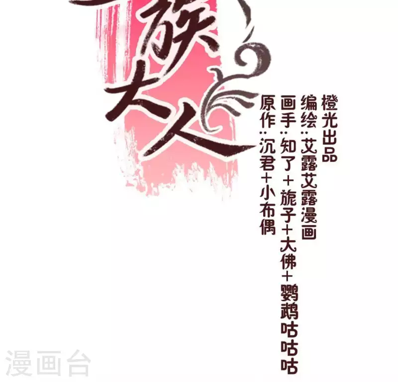 第76话 驭尸术？！2
