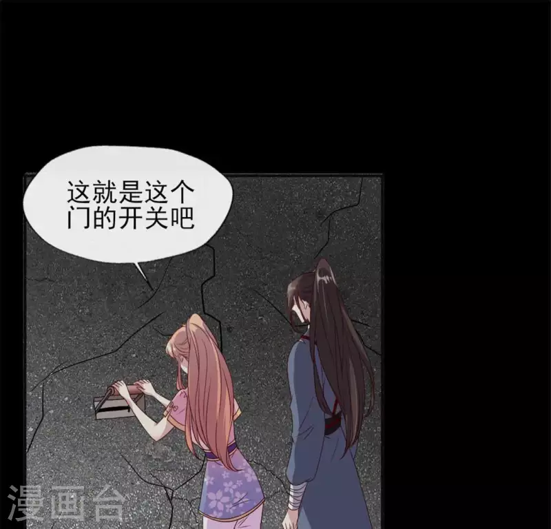第76话 驭尸术？！21