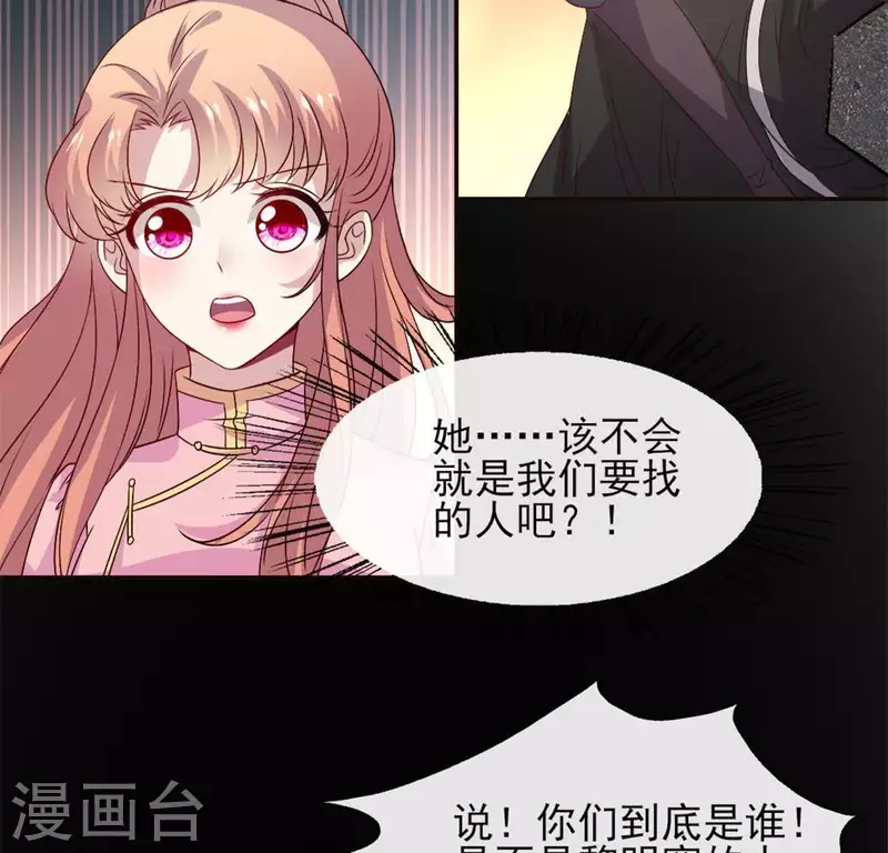 第76话 驭尸术？！31