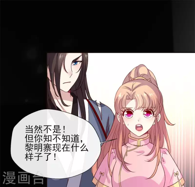 第76话 驭尸术？！33