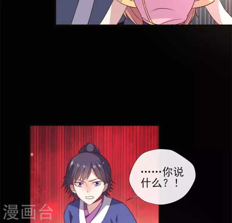 第76话 驭尸术？！34