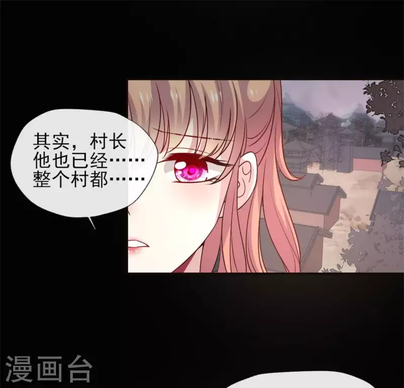 第76话 驭尸术？！36