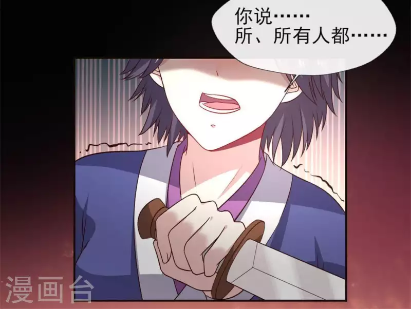 第76话 驭尸术？！37