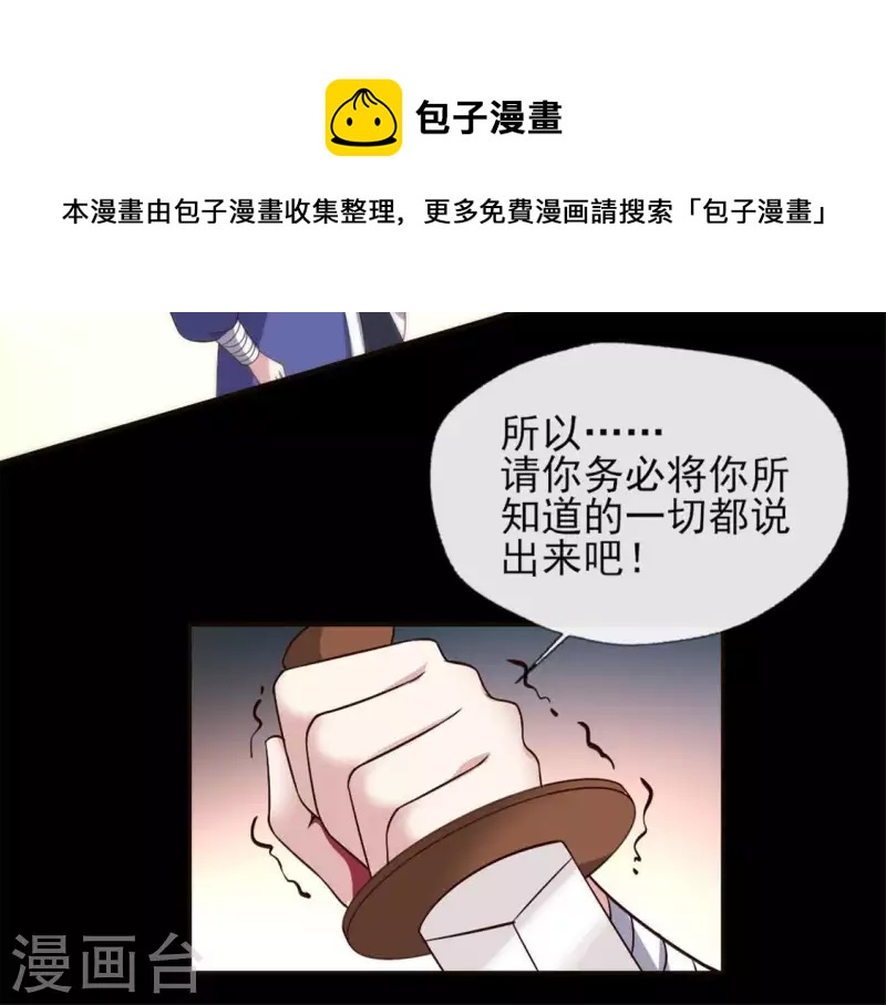 第76话 驭尸术？！39
