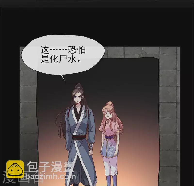 第76话 驭尸术？！4