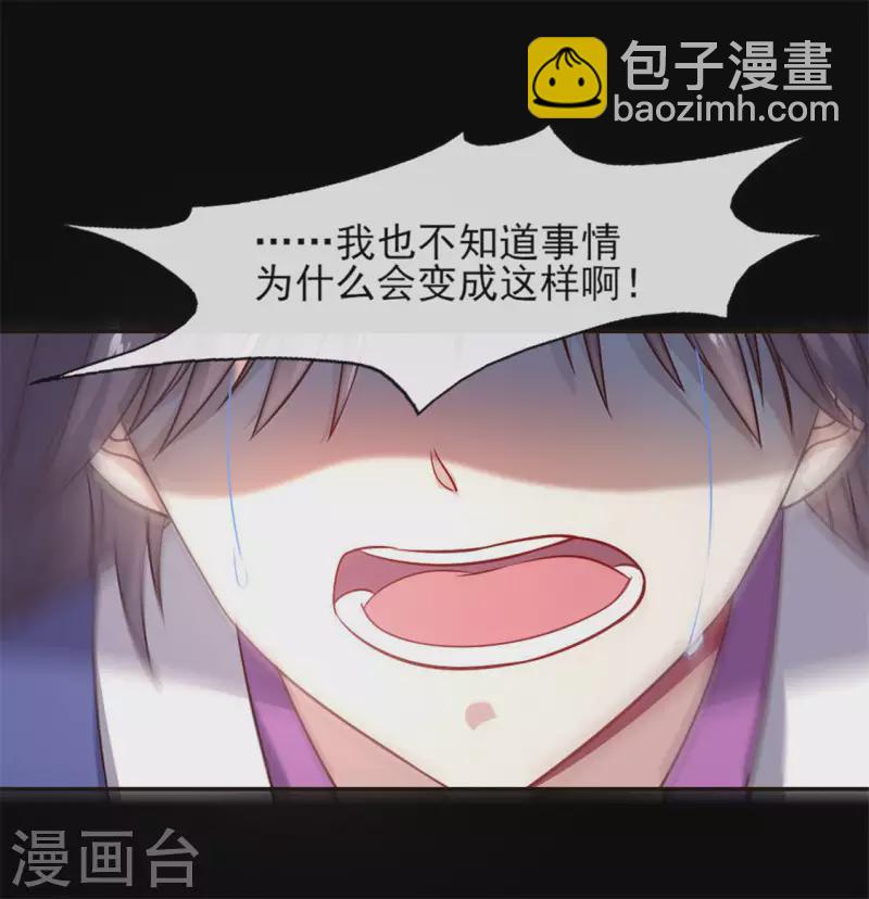 第76话 驭尸术？！40