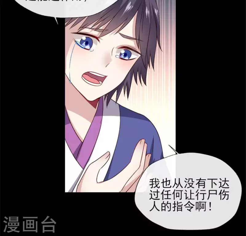 第76话 驭尸术？！46