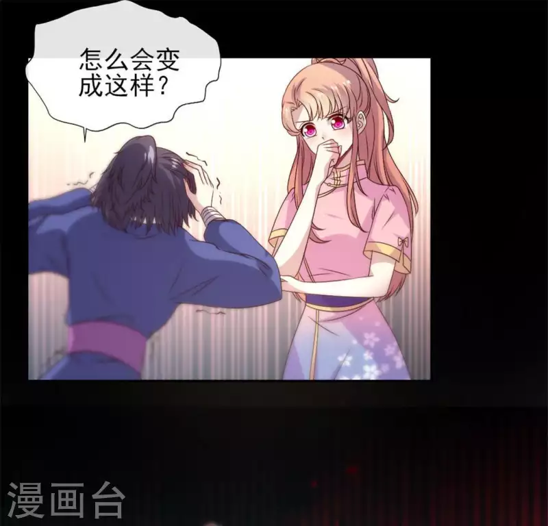 第76话 驭尸术？！48