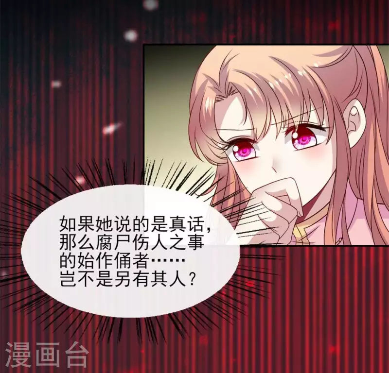 第76话 驭尸术？！49