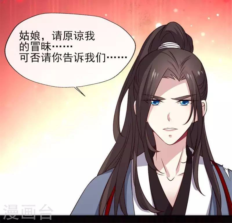 第76话 驭尸术？！56