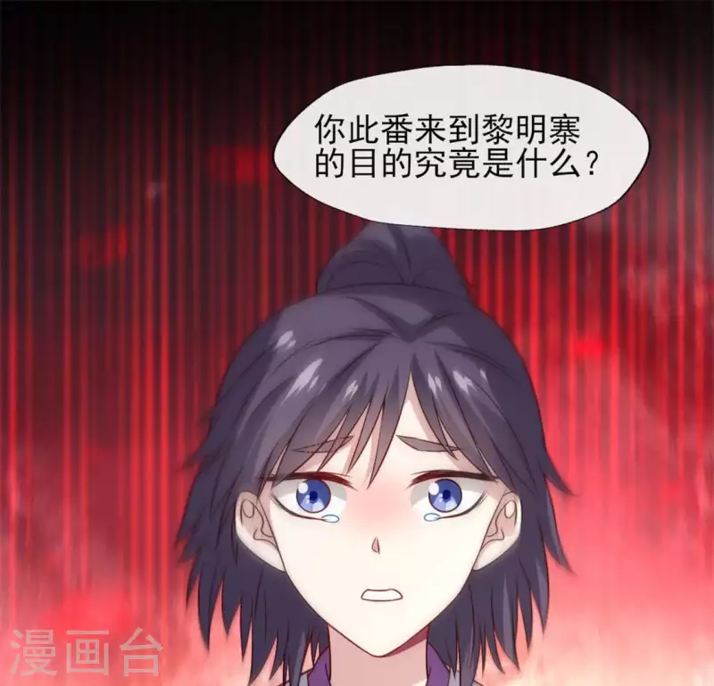 第76话 驭尸术？！57