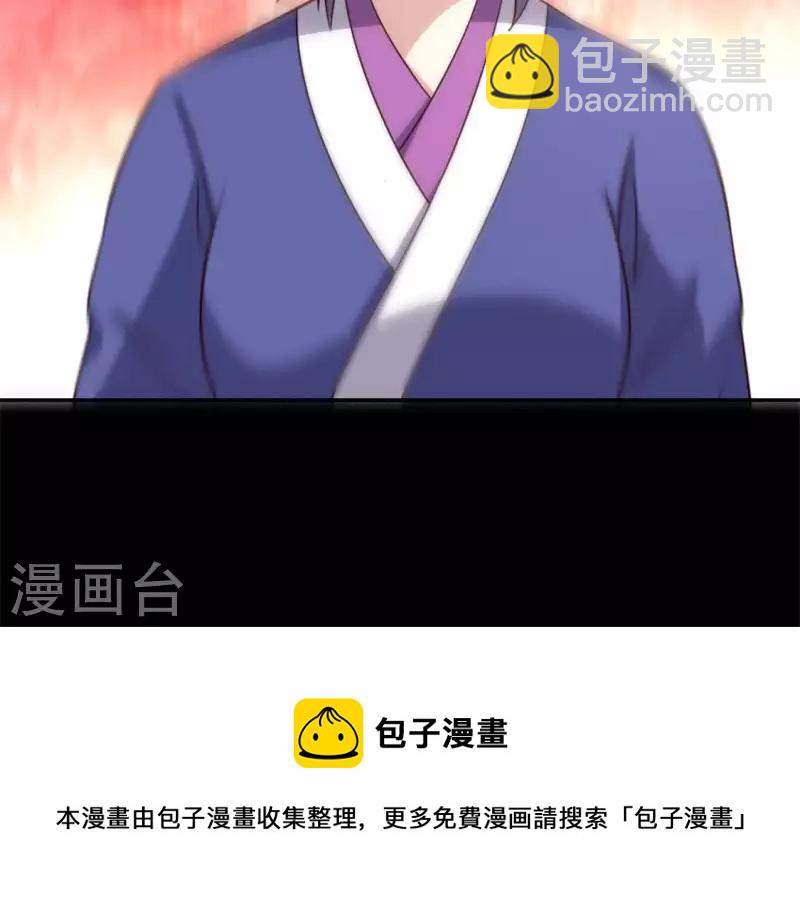 第76话 驭尸术？！58