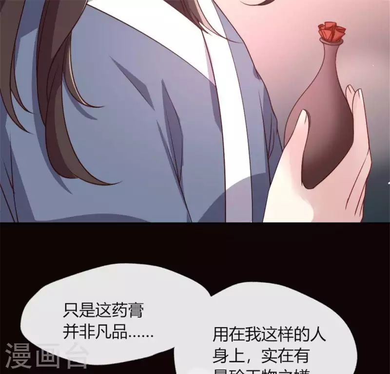第83话 伤痕12