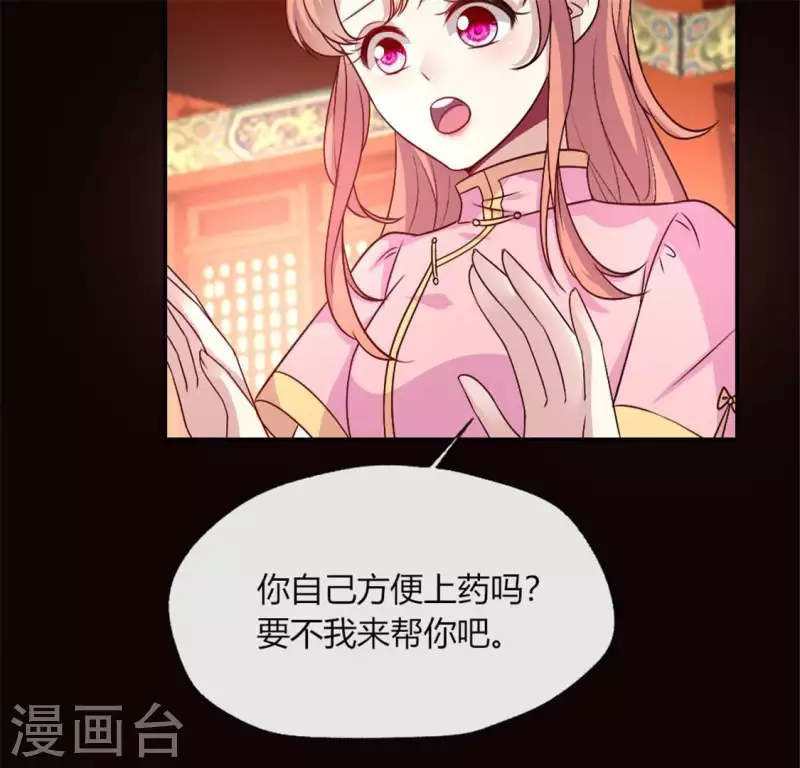 第83话 伤痕15