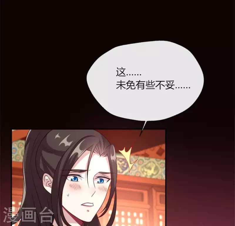 第83话 伤痕16