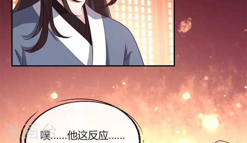 第83话 伤痕17
