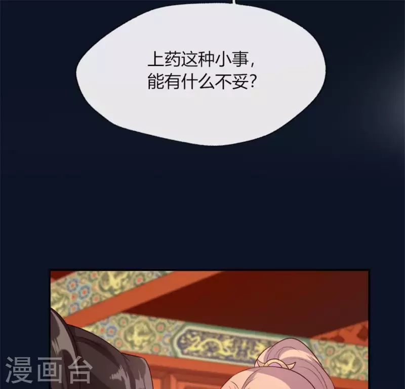 第83话 伤痕21