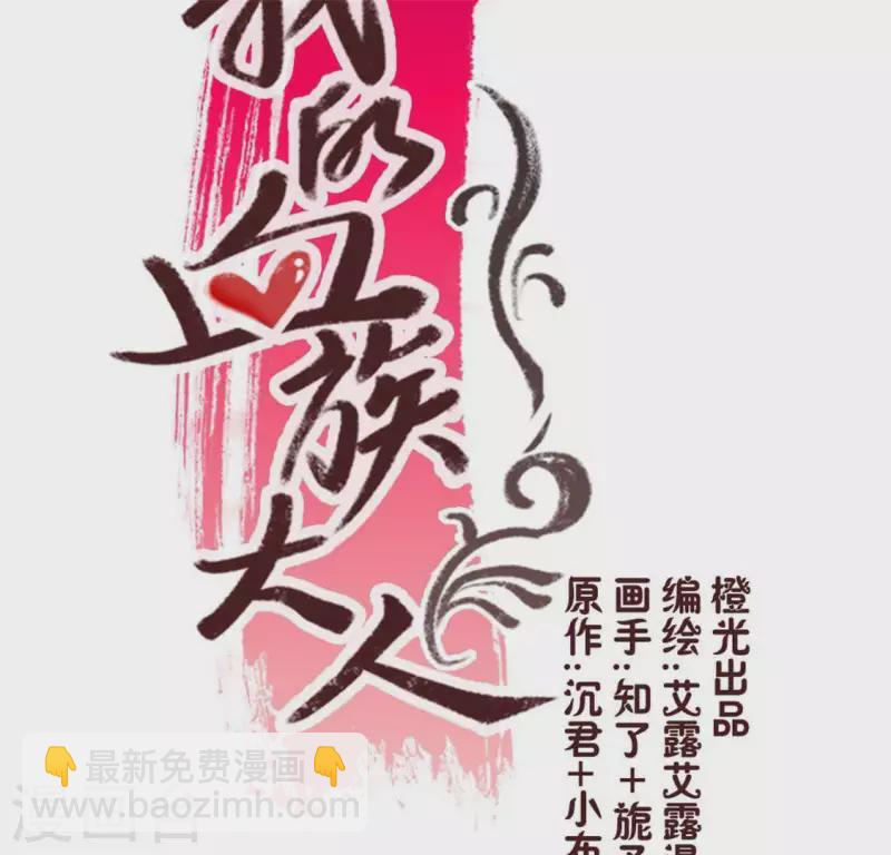 第83话 伤痕3