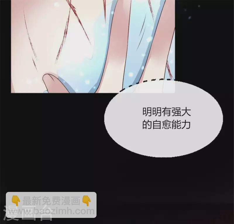 第83话 伤痕33