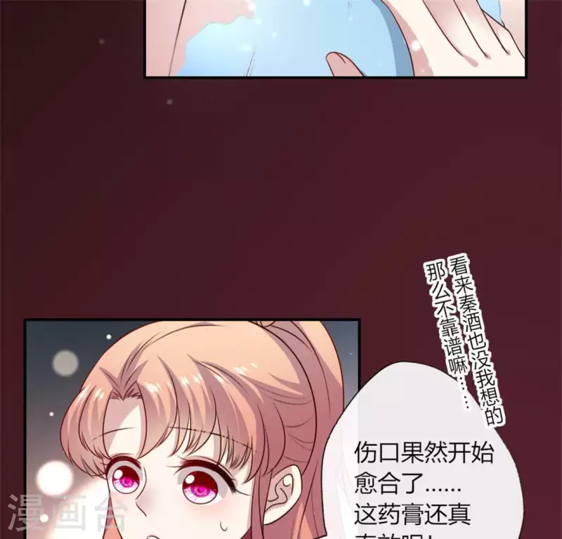 第83话 伤痕39
