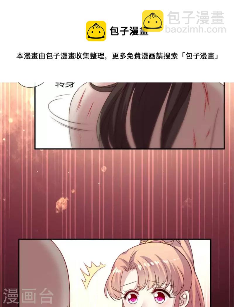 第83话 伤痕43