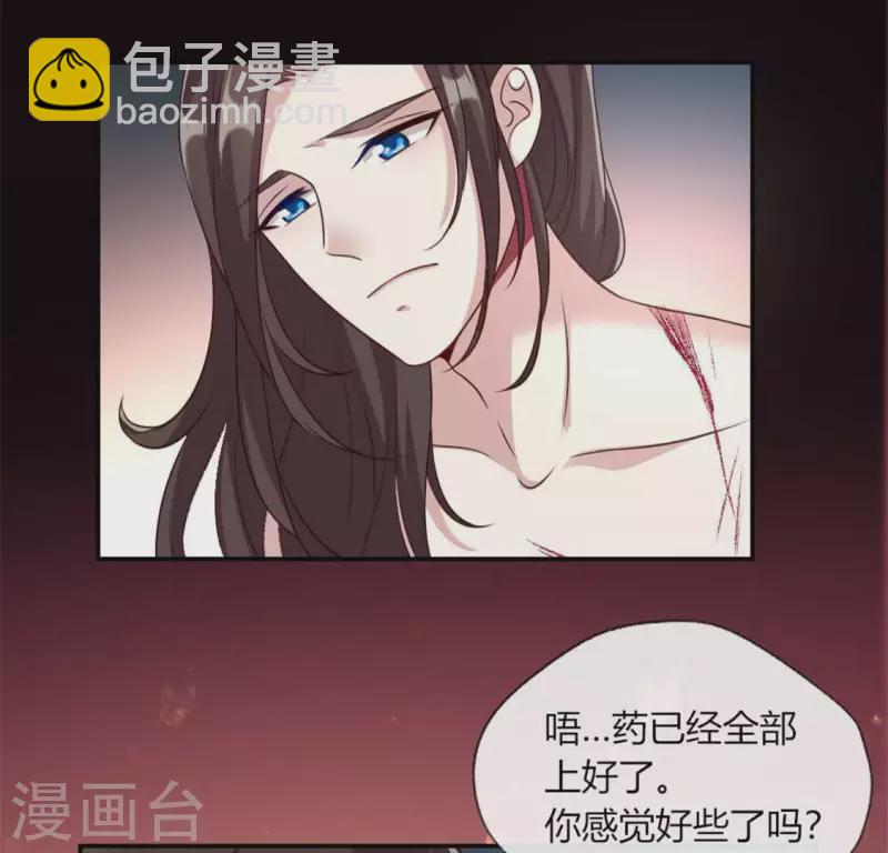 第83话 伤痕59