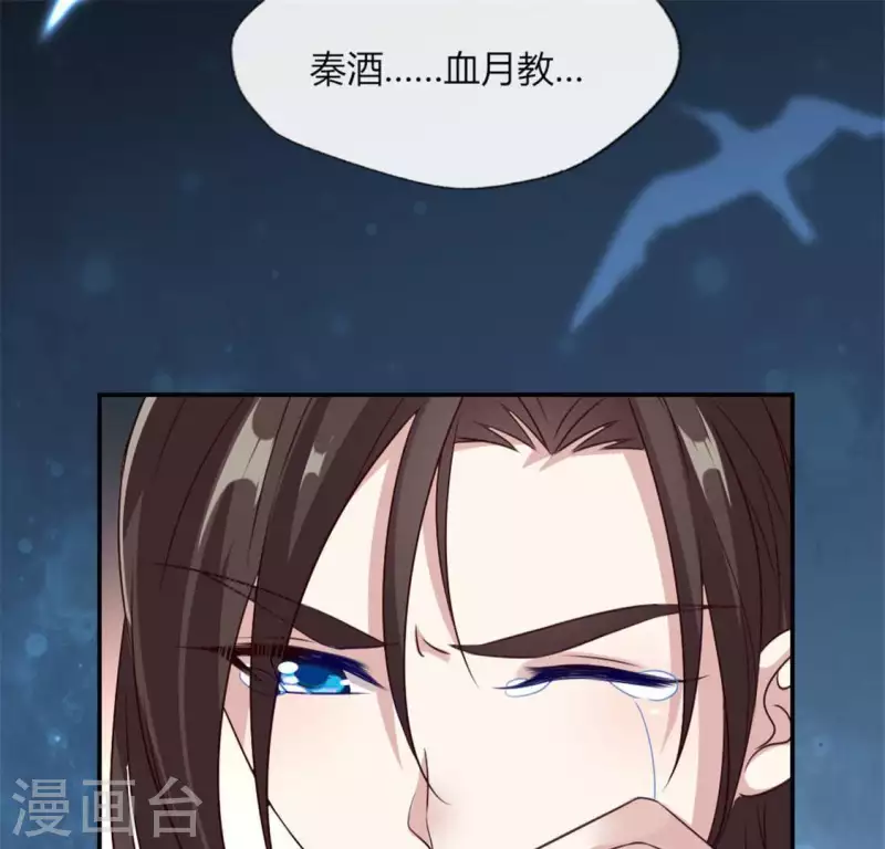 第83话 伤痕70