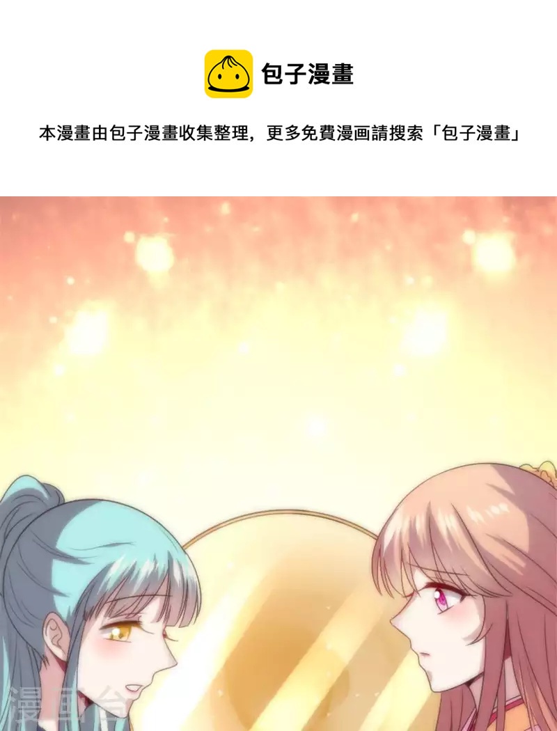 第87话 真正的教主0