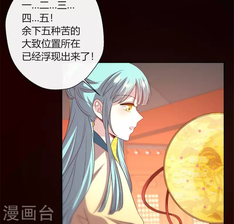 第87话 真正的教主24