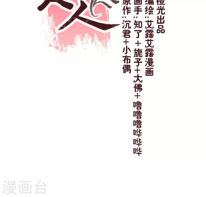 第87话 真正的教主3