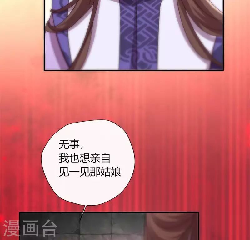 第87话 真正的教主39