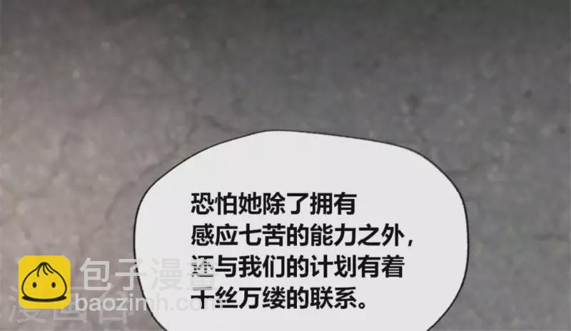 第87话 真正的教主44