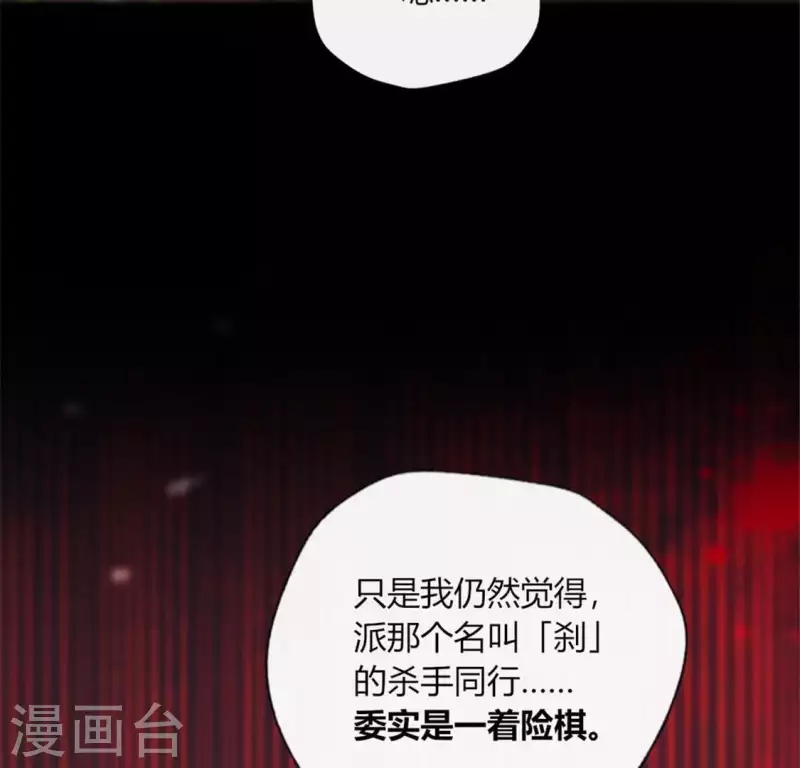 第87话 真正的教主49