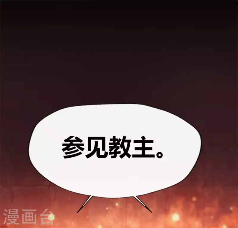 第87话 真正的教主61