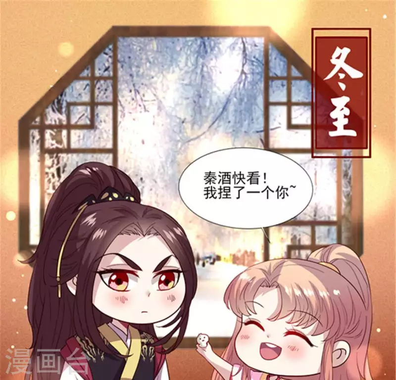 第87话 真正的教主64