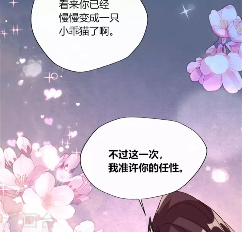 第95话 准许你的任性13