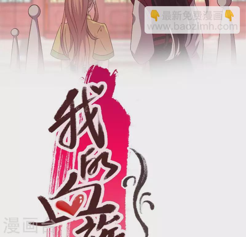 第95话 准许你的任性2