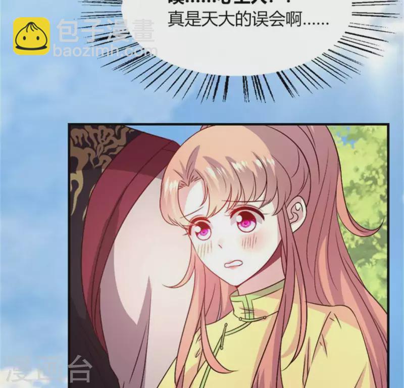 第95话 准许你的任性20