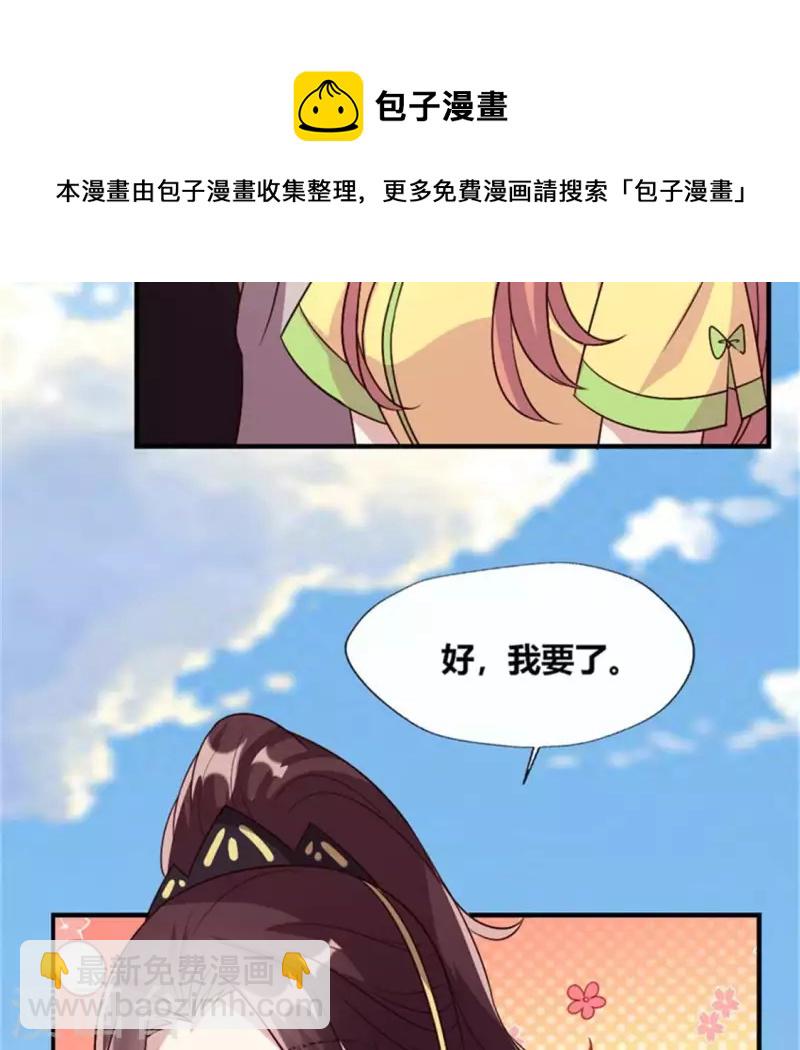 第95话 准许你的任性21