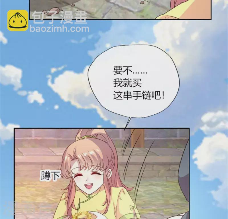 第95话 准许你的任性28